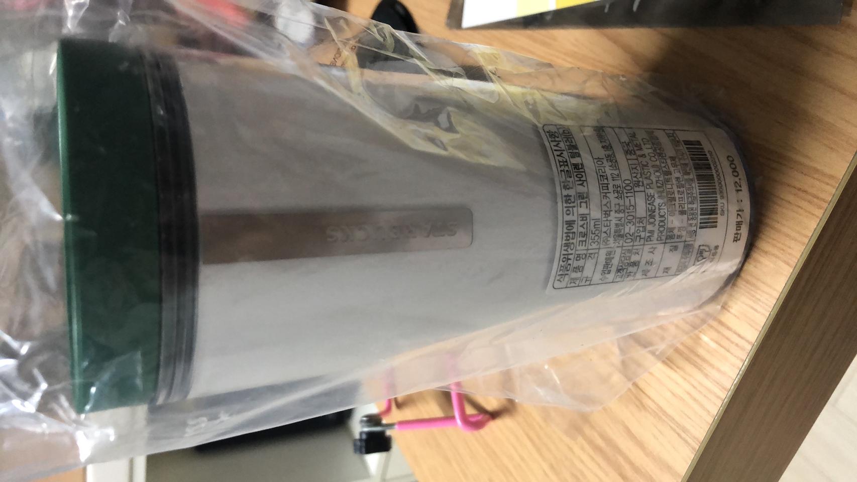 스타벅스 그린템블러