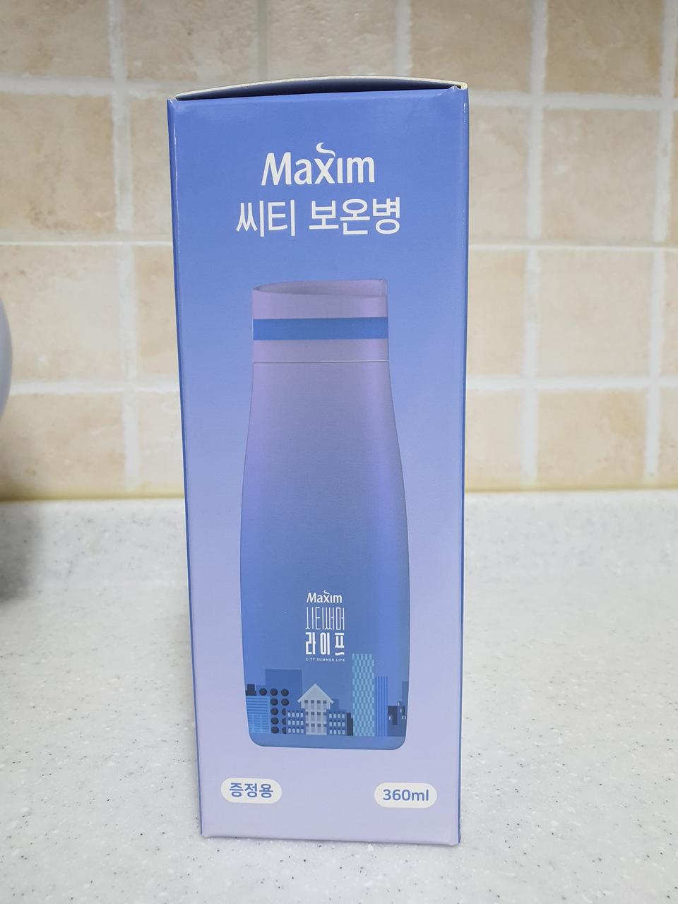 맥심 씨티 보온병