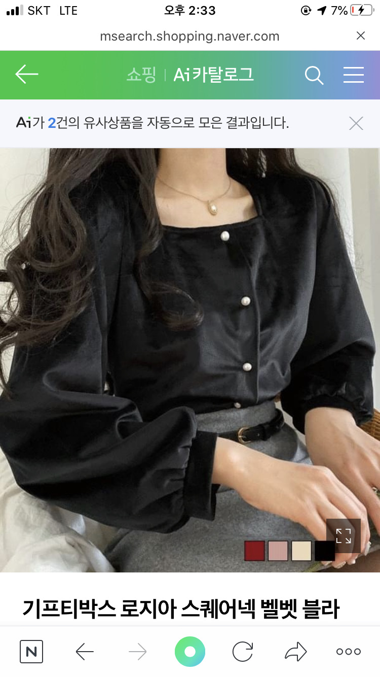 (미착용)(녹색)스퀘어넥 벨벳 블라우스