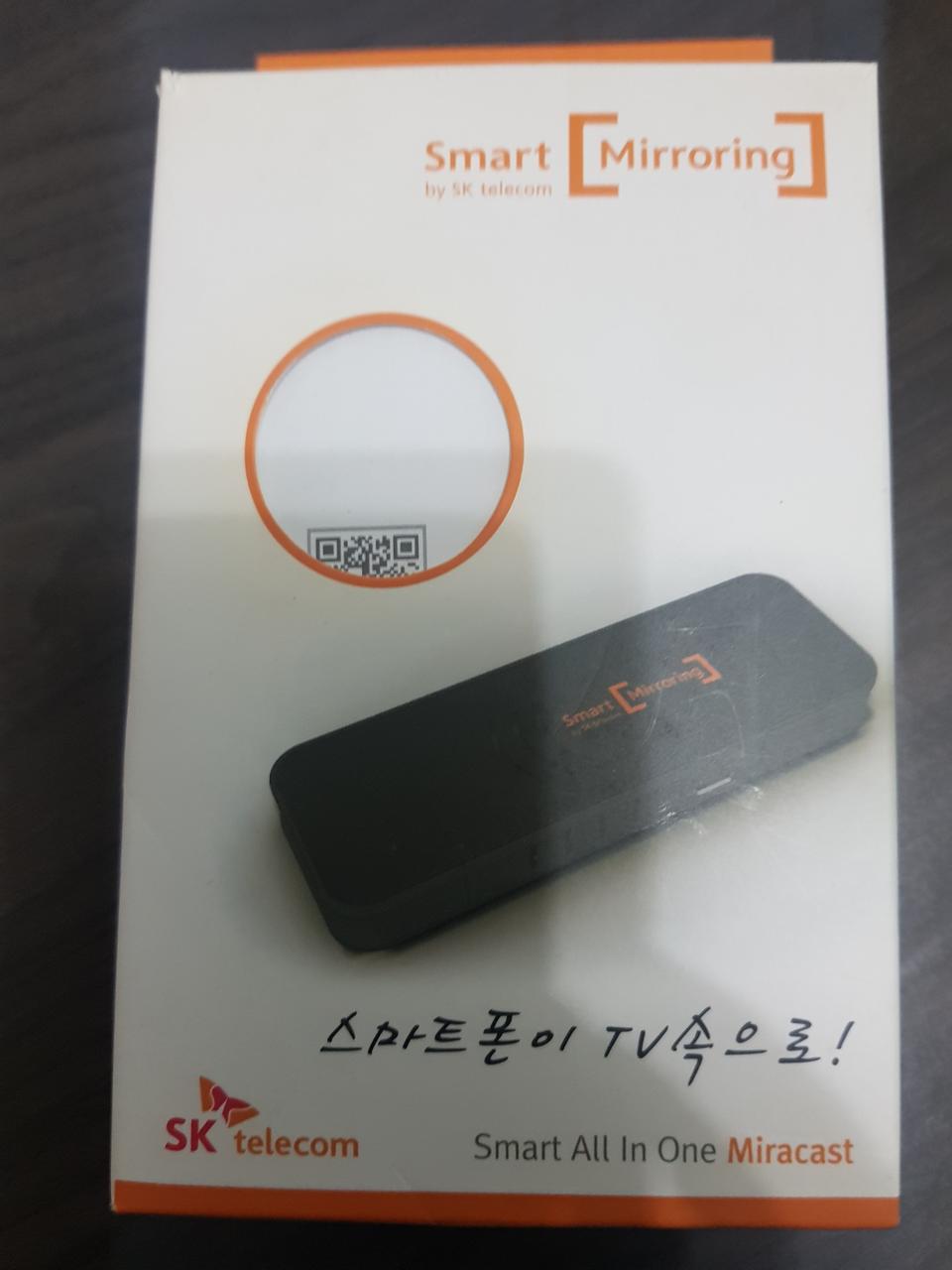 sk 스마트 미러링