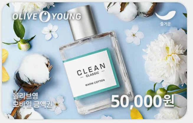 올리브영 기프티콘