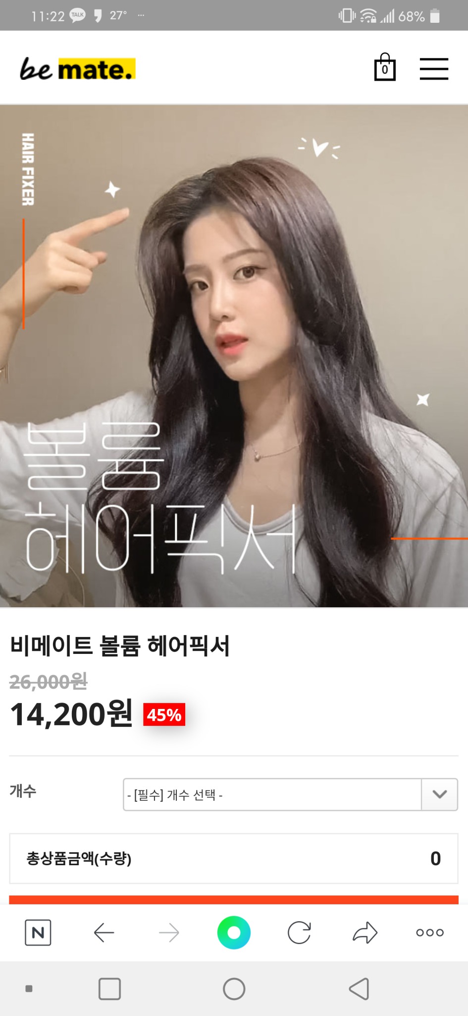 비메이트 볼륨 업 헤어스타일링 픽서 (새상품)