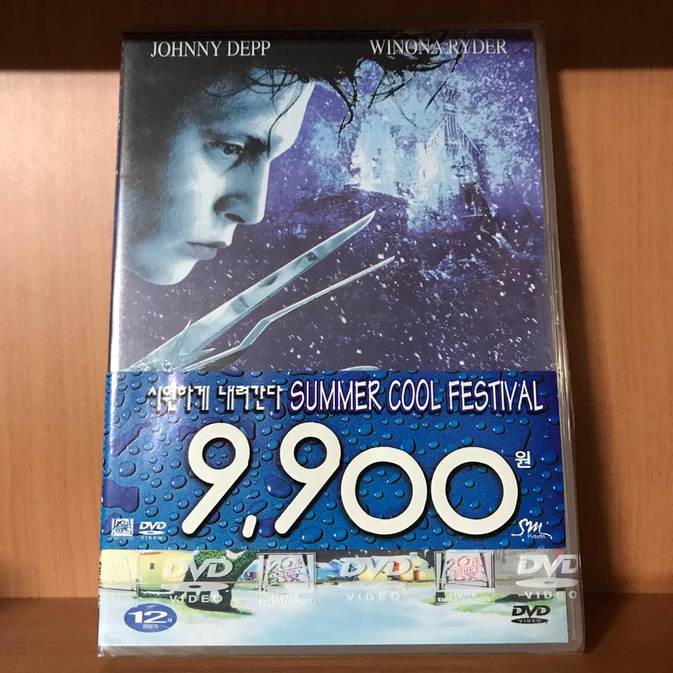 가위손 DVD (1disc)새상품