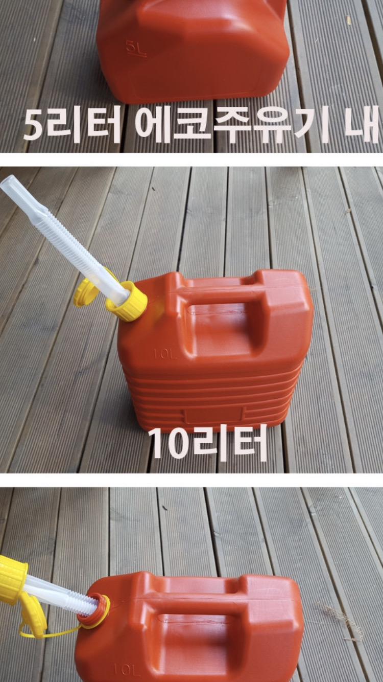 10리터 기름통 팝니다