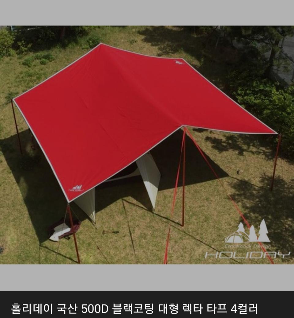 홀리데이 신형 그래핀 500D 레드 흰띠 레드 슬라이드 폴대 풀세트