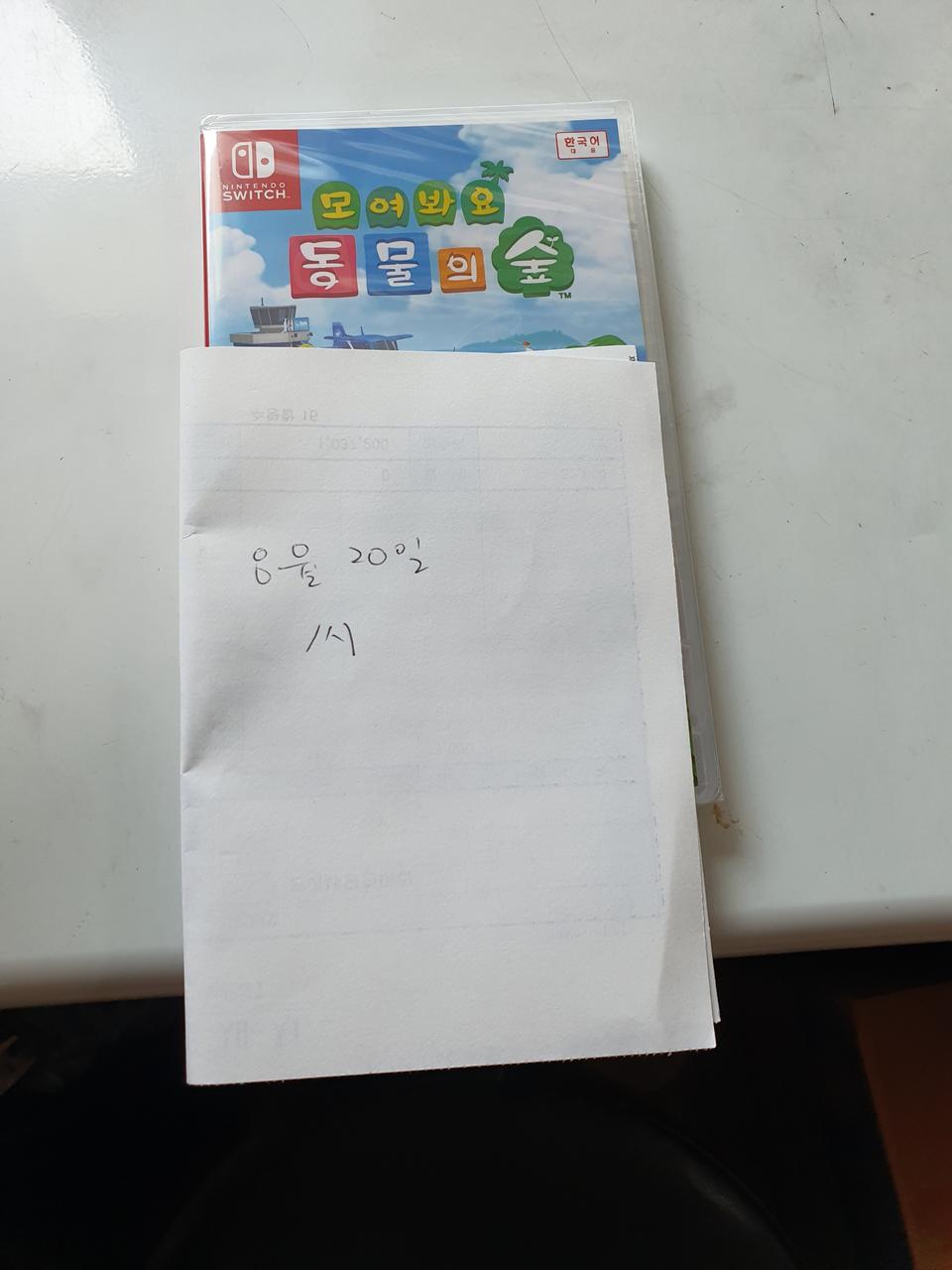 번장 모동숲.동물의숲 결제