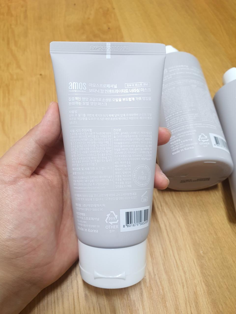 ♡할인♡ 아모스 보타닉캄 샴푸, 모발 마스크 헤어팩