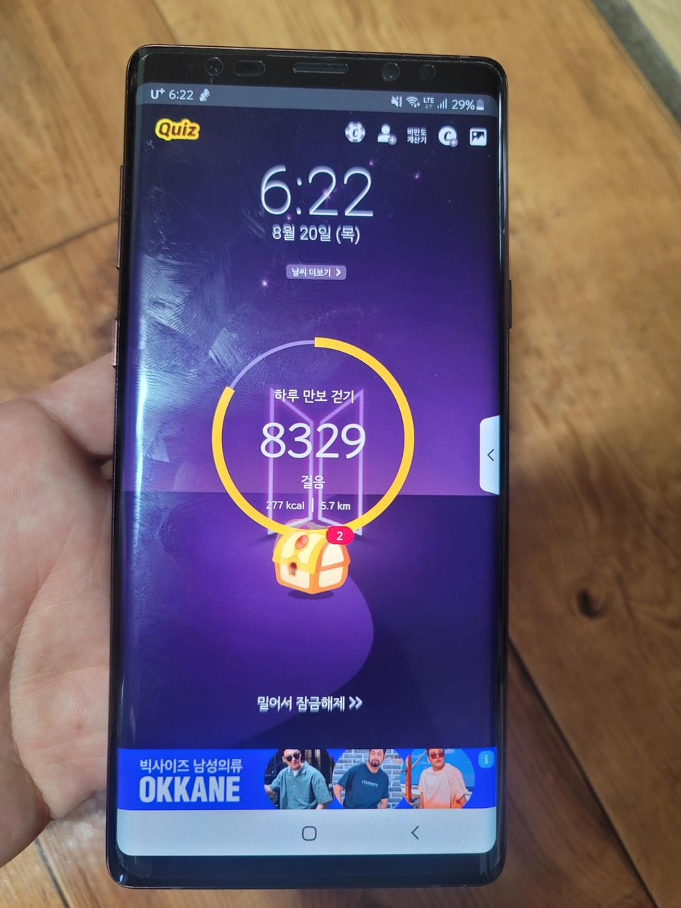 U+ 갤럭시노트9 공기계팜 택포 27만에팜 경기안산 128기가