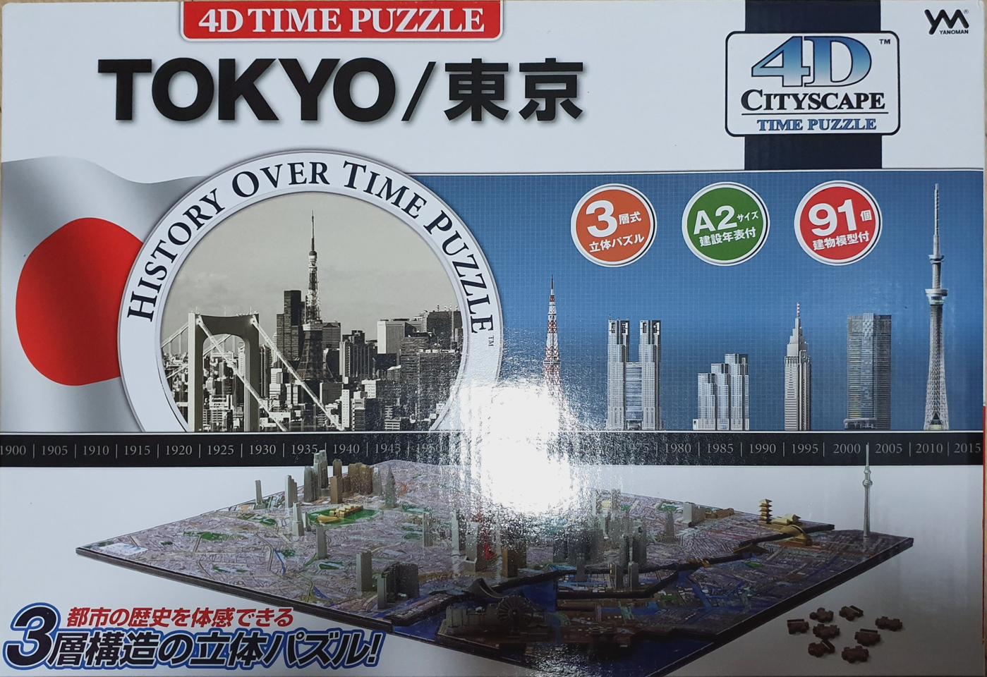 4D 타임퍼즐 도쿄