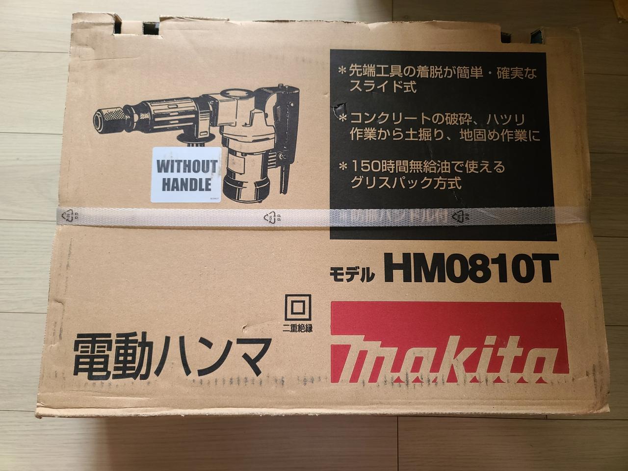 (일제정품)마끼다0810T함마