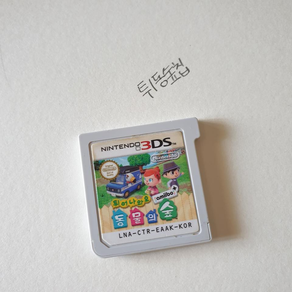 튀어나와요 동물의 숲 칩