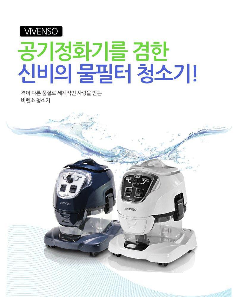 비벤소  집먼지 진드기 제거 청소기 공기정화