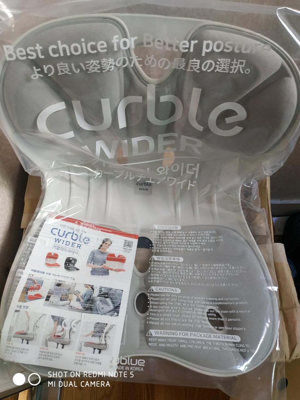 커블체어 와이더 미개봉