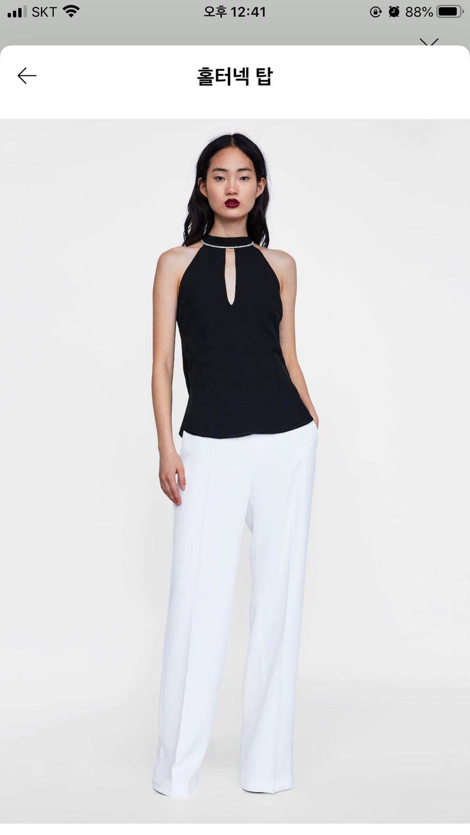 자라 홀터넥 나시