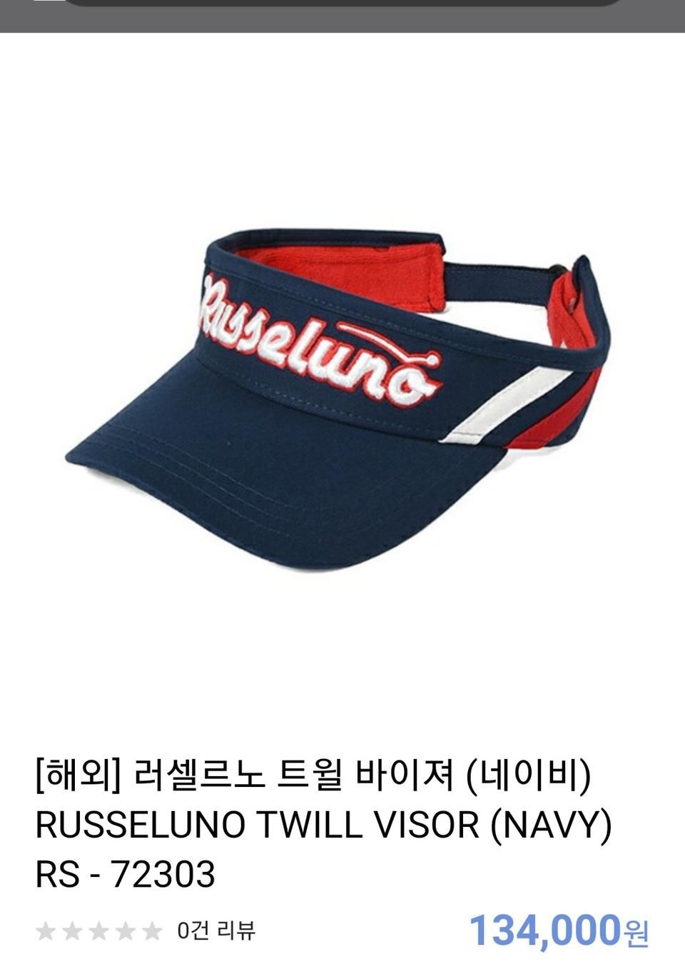 러셀르노 캡모자