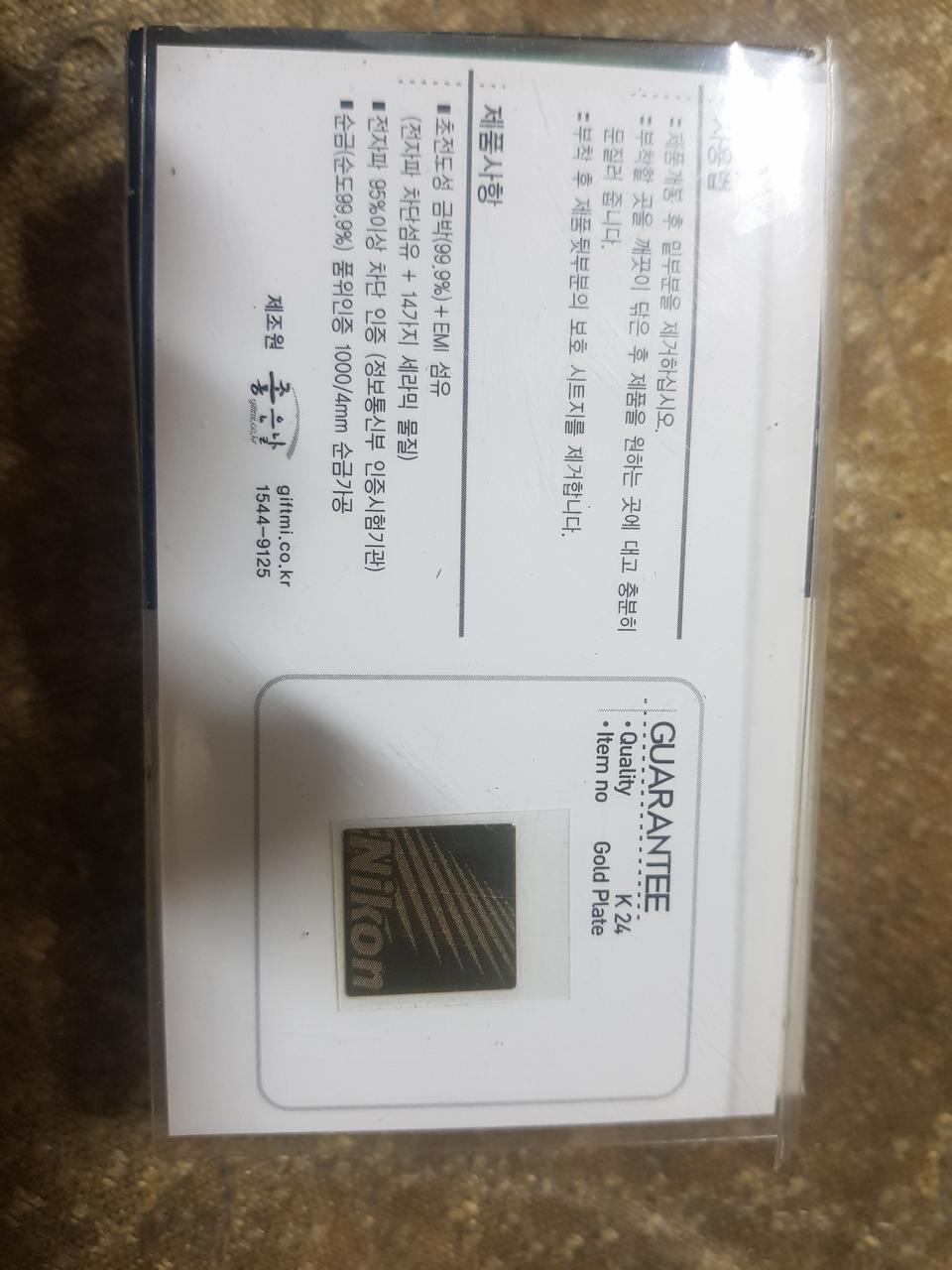 순금24k전자파차단스티커