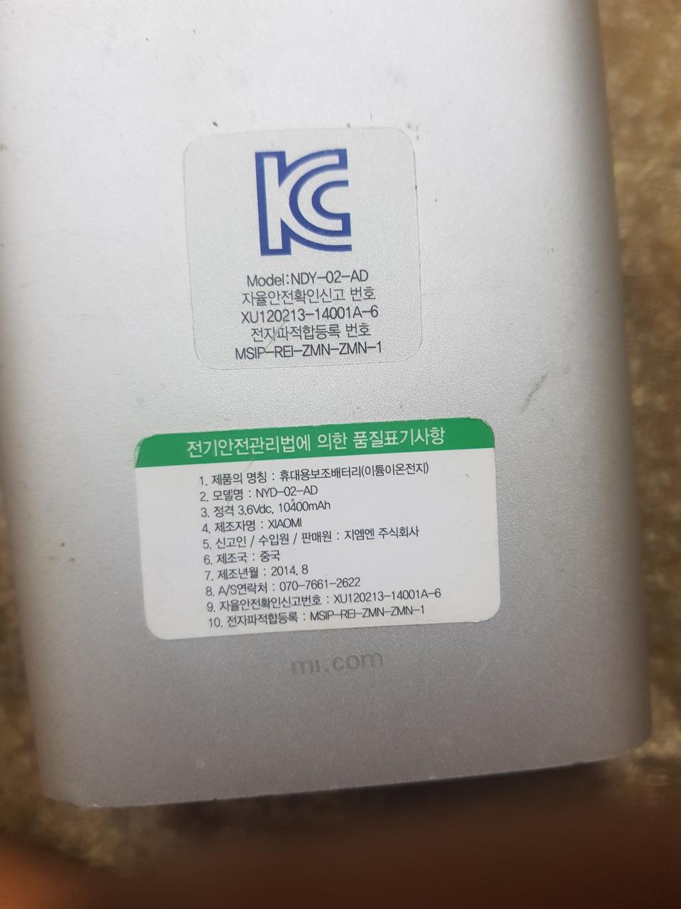 보조배터리 10400