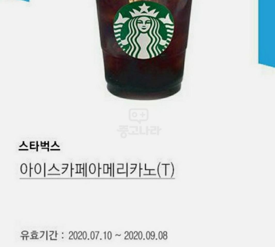 스타벅스 아메리카노 아이스