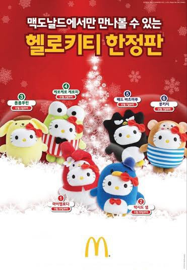 헬로키티 맥도날드 한정판 2014 미개봉 6종세트