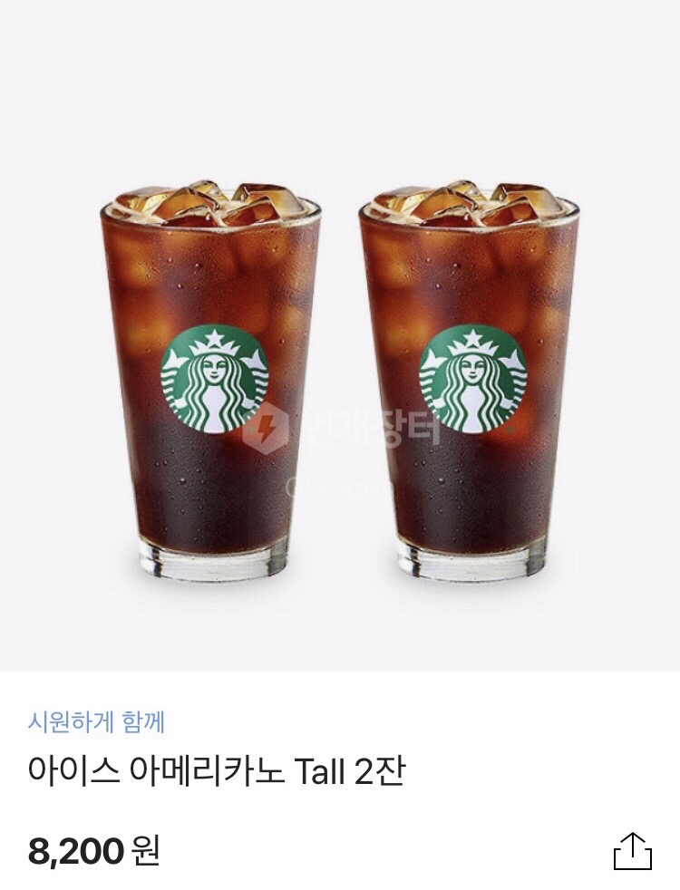 스타벅스 기프티콘 팝니다