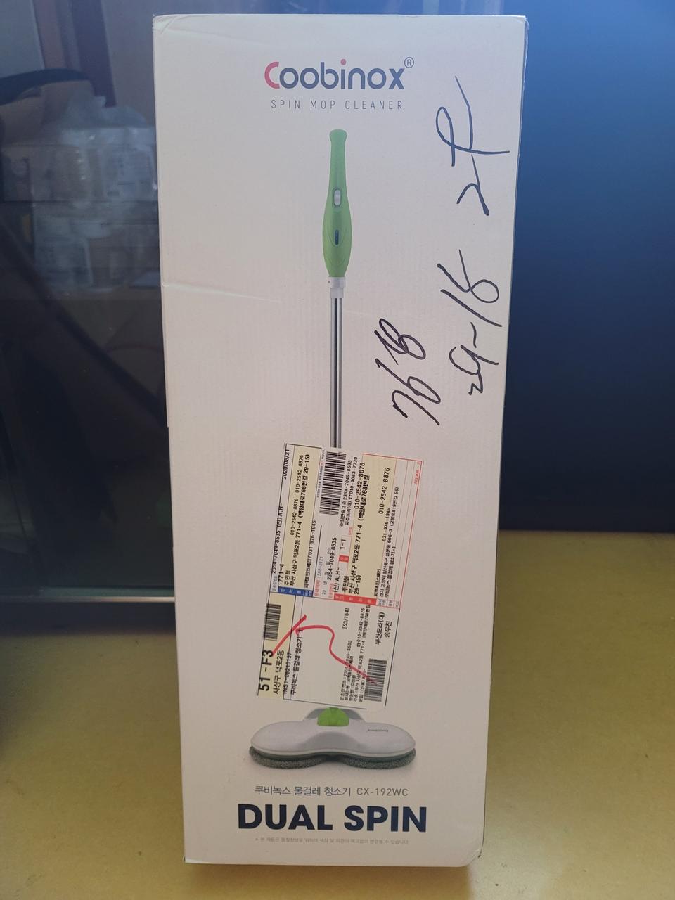 물걸레 청소기 판매합니다.