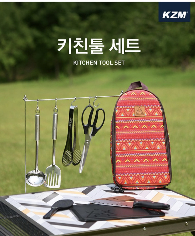 캠핑조리도구세트