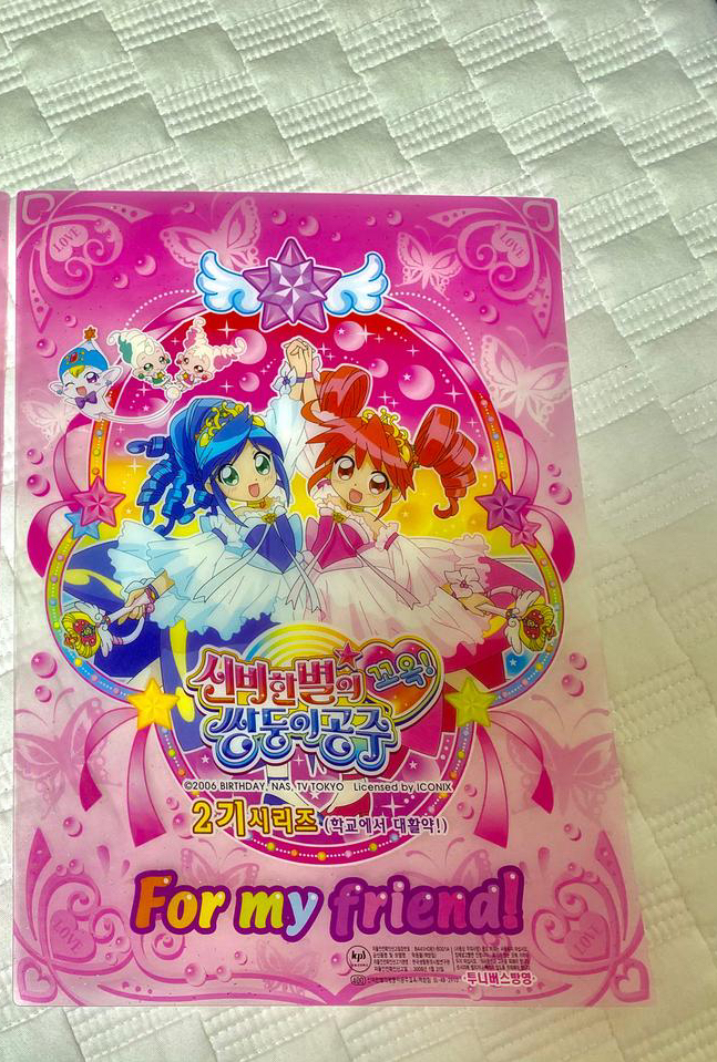 신비한별의쌍둥이공주 책받침