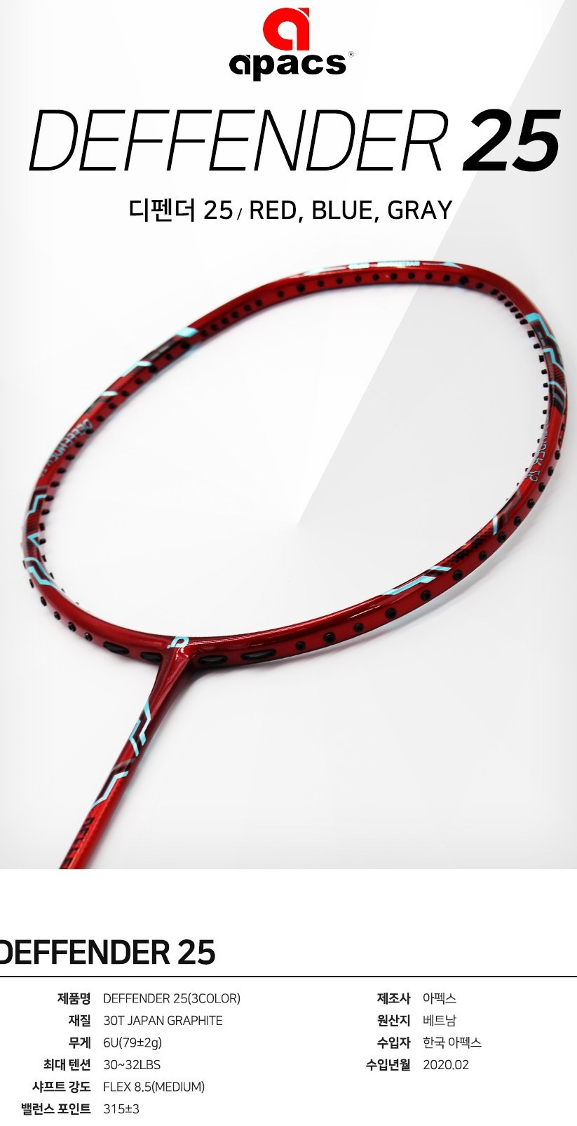 [거래완료] 아팩스 디펜더25 + 새그립