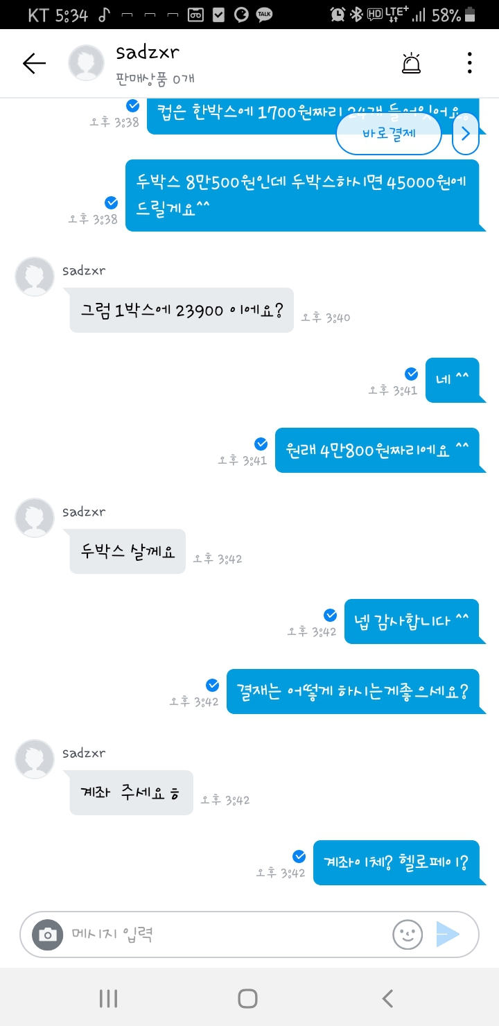 홈런볼지컵두박스
