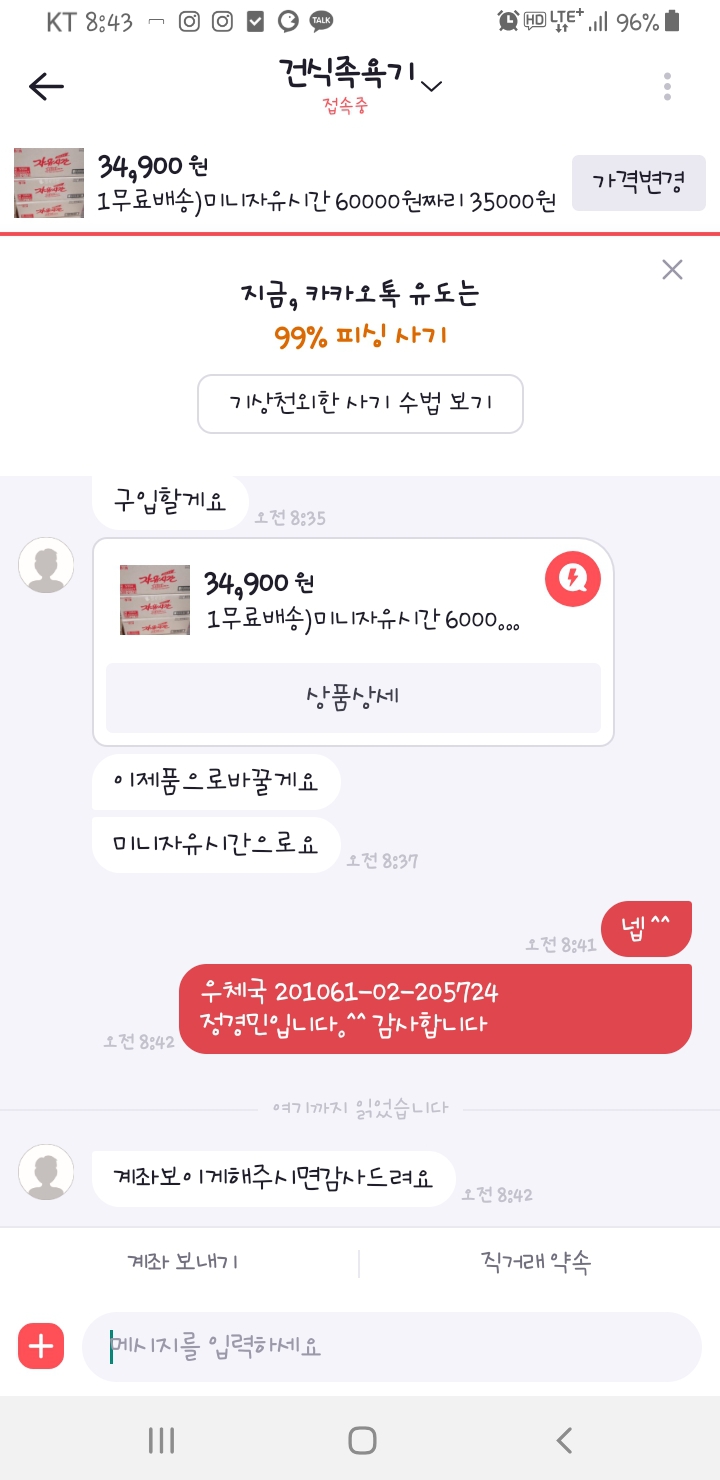 번개 자유미니50칼바