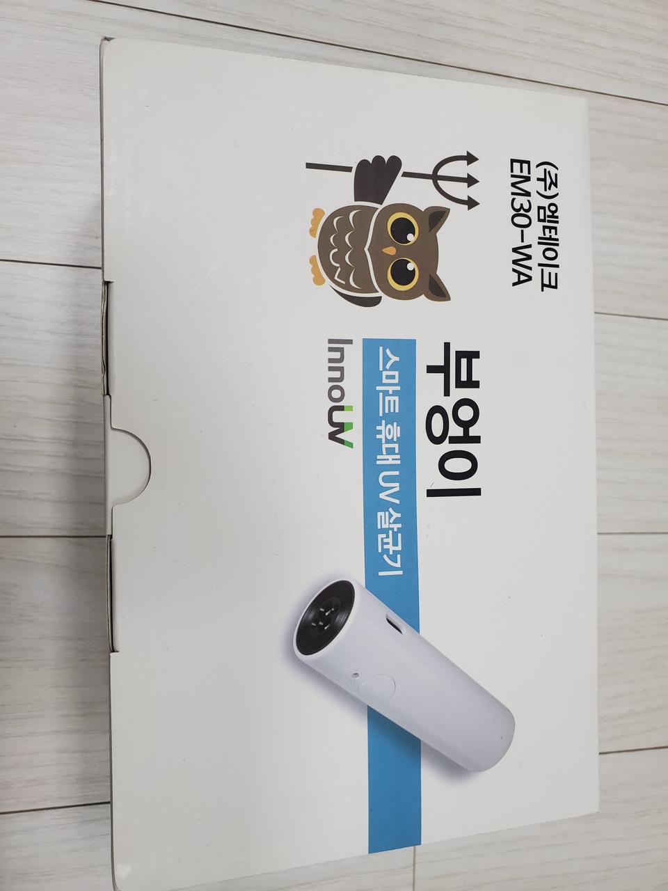 스마트 휴대 살균기 EM30-WA 새상품