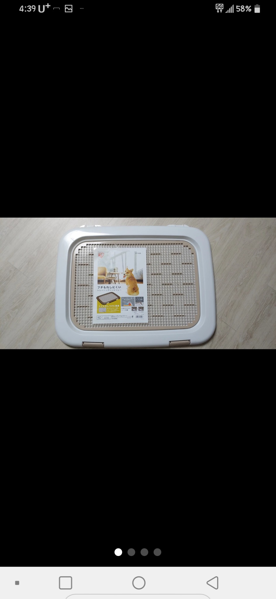 강아지 중형 배변판