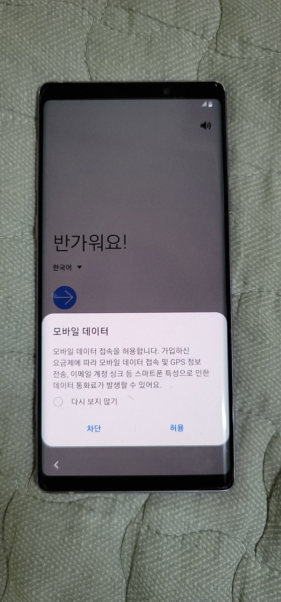 갤럭시 노트9