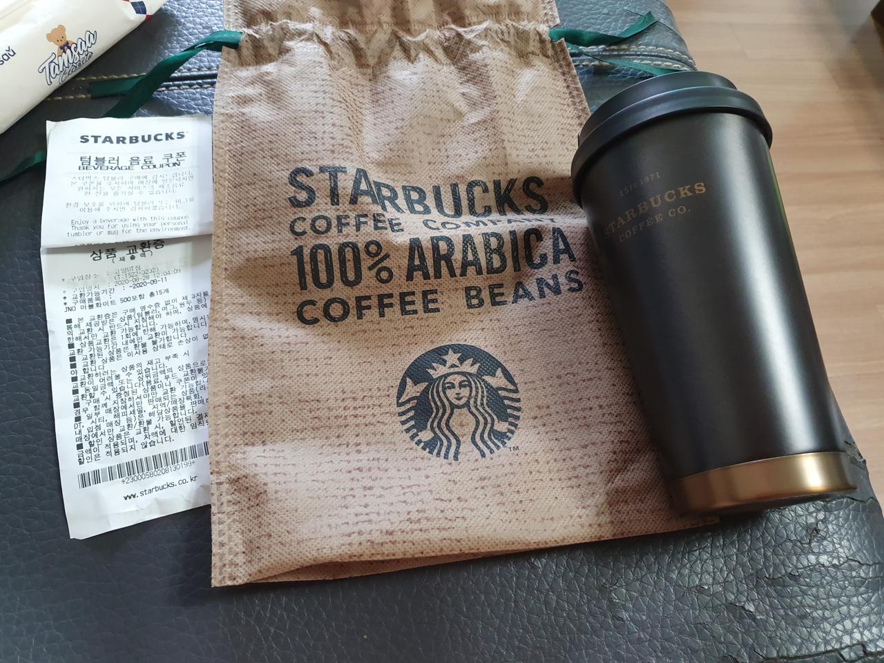 스타벅스 텀블러 판매합니다