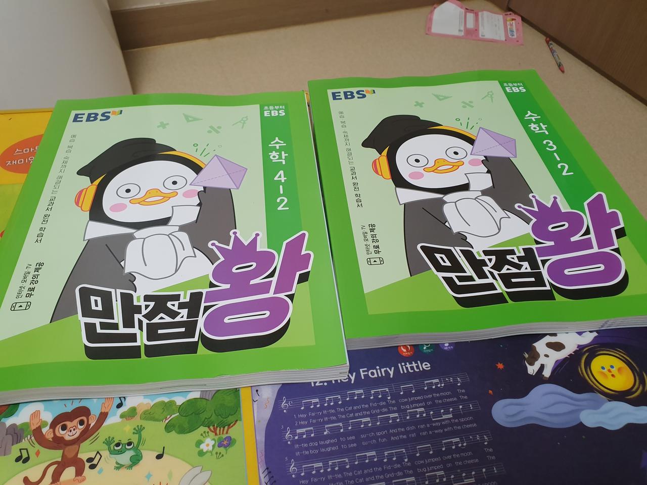 수학 3학년 2학기, 4학년1학기 2학기 교재 판매합니다