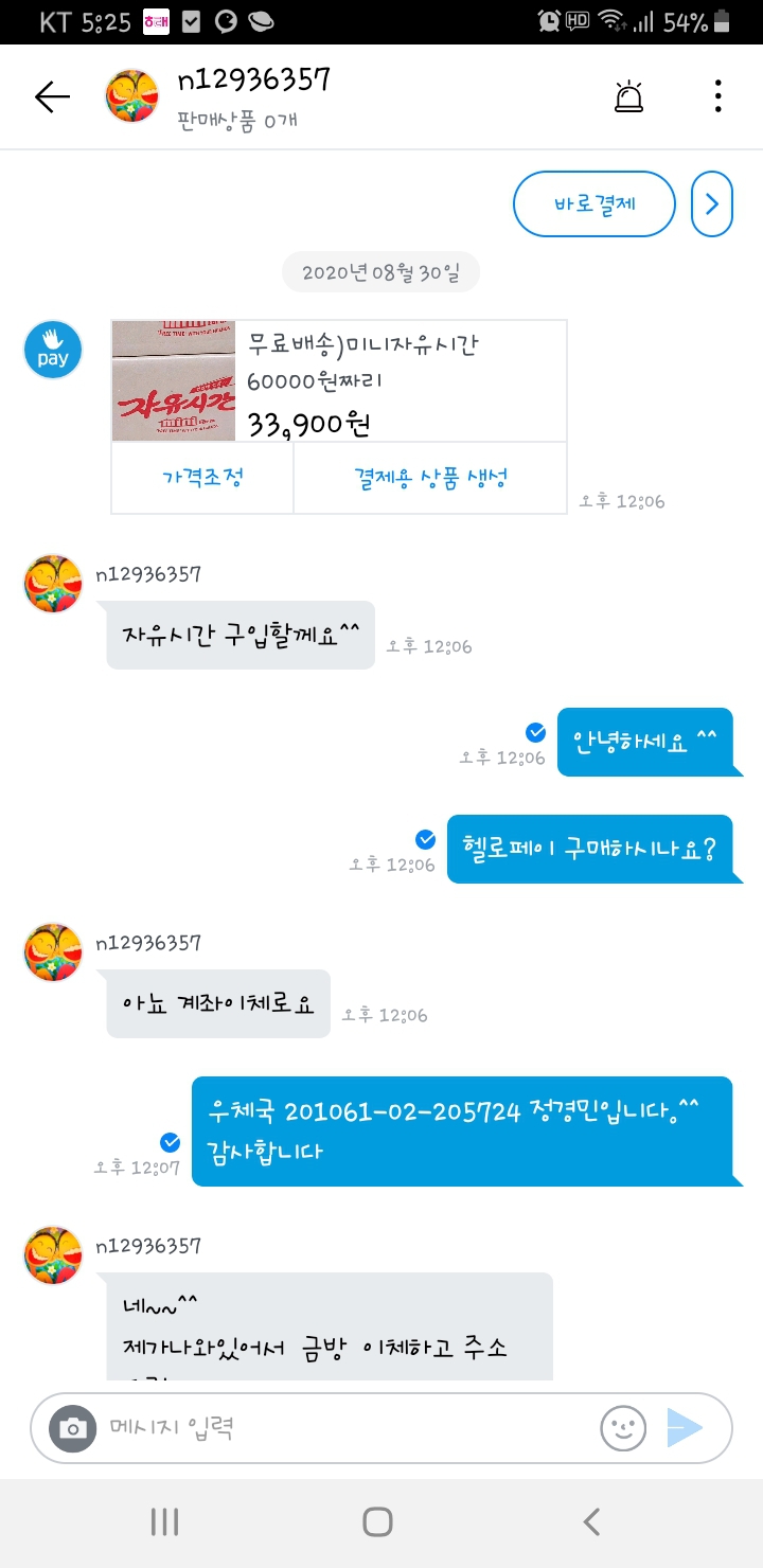 50미니자유시간