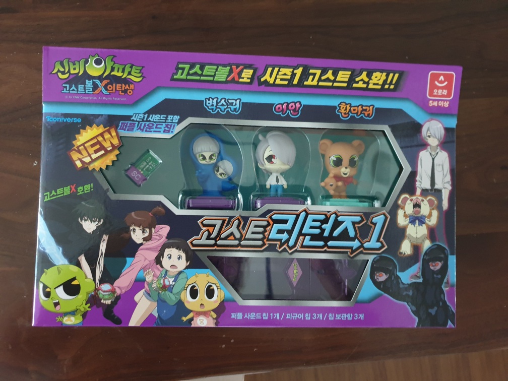 신비아파트 리턴즈1 새상품 팝니다