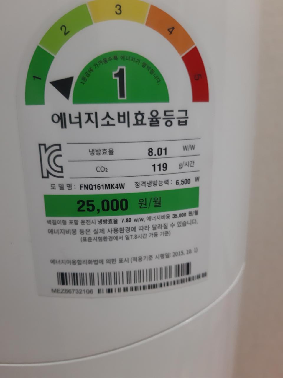 엘지 칸 16평 스텐드에어컨(17년제조)