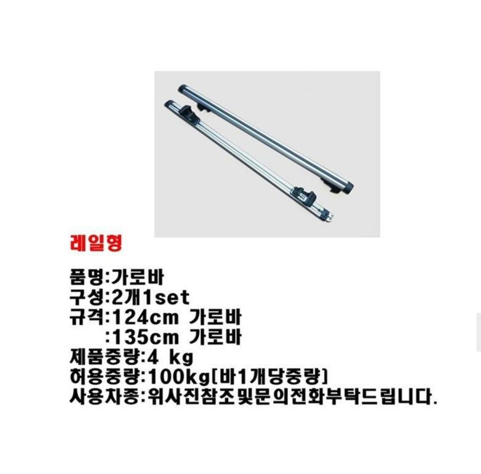 차량 루프 가로바세트(레일형) 자전거 거치대 2개