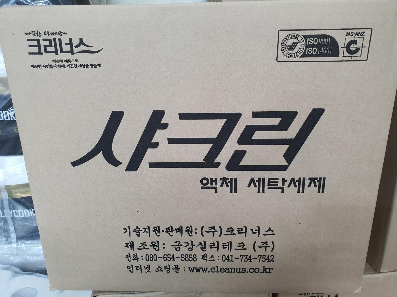 액체세제 떨이합니다.