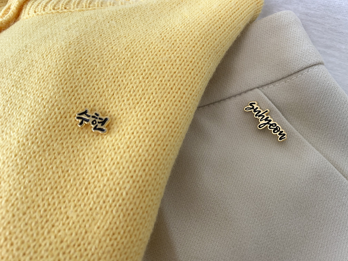 이름뱃지(수현, suhyeon)