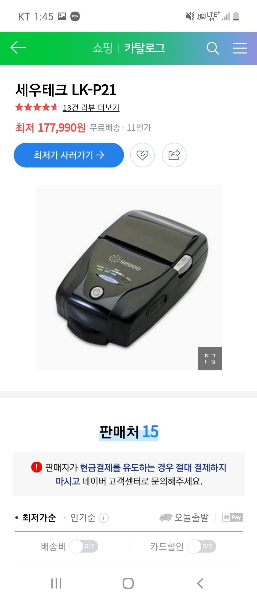 블루투스 영수증 프린터 LK-P21(블루투스) 휴대용/매장용