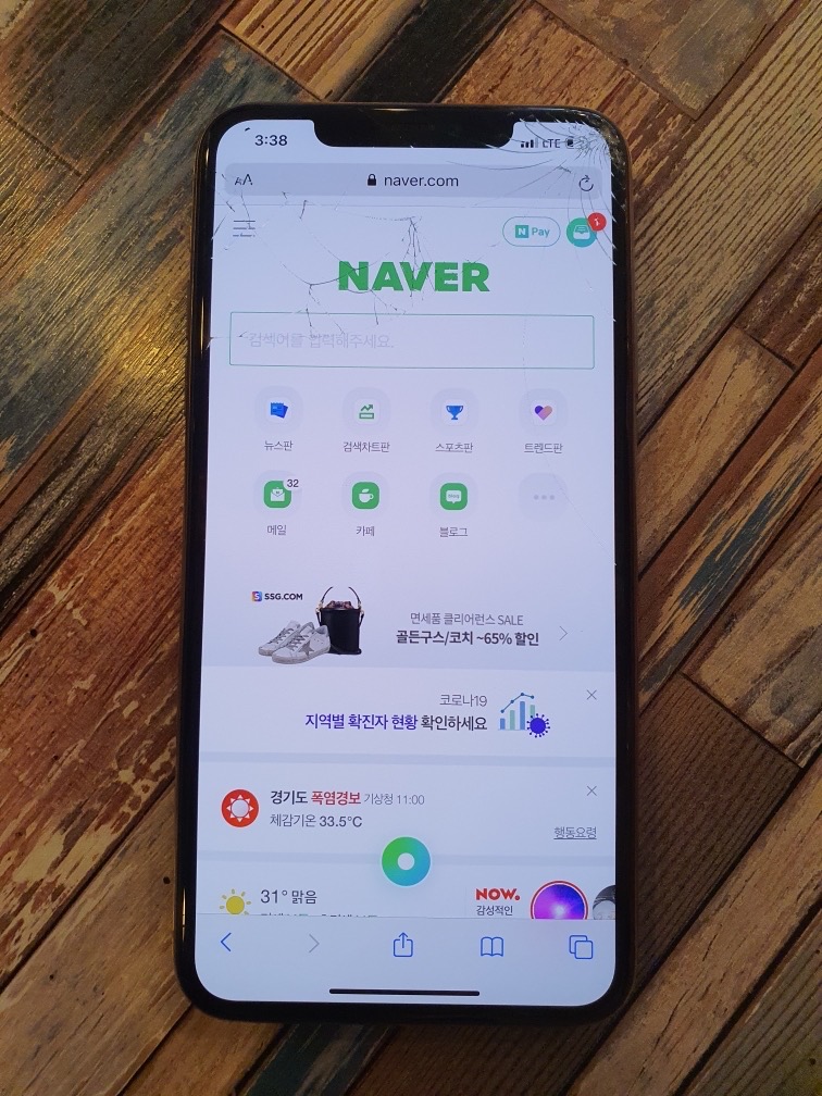 아이폰 프로맥스 골드 256기가 액정파손