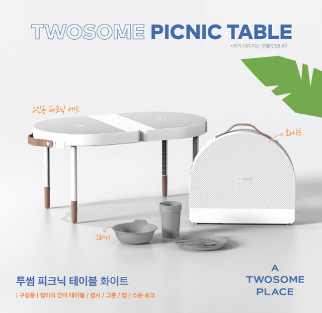투썸플레이스 피크닉 셋트 한정판매