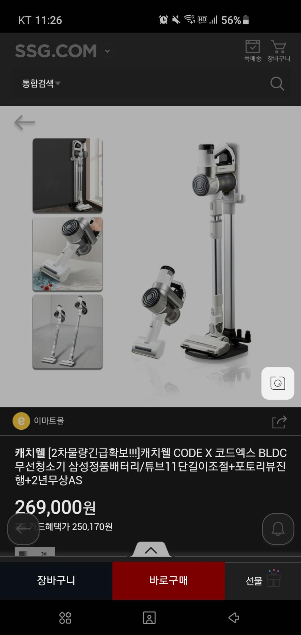 CODE X 무선청소기 침구청소기