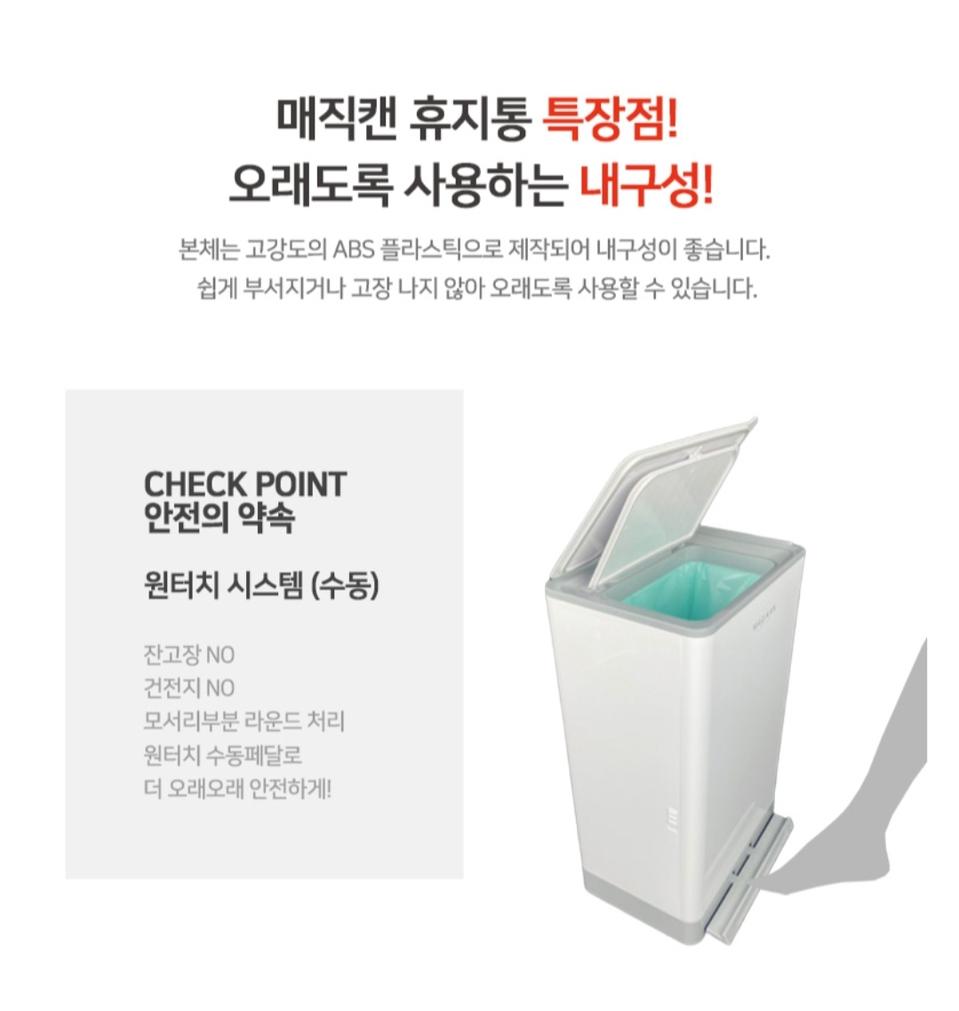 매직캔 히포(21,27L) 리필도판매 직거래는광주