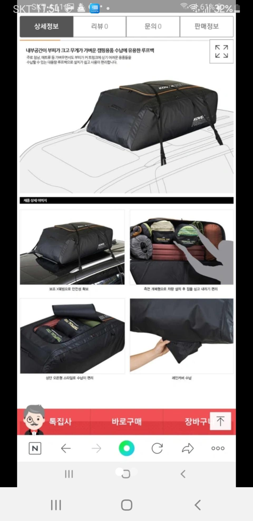 코베아 페가수스 루프백 팝니다 (캠핑)