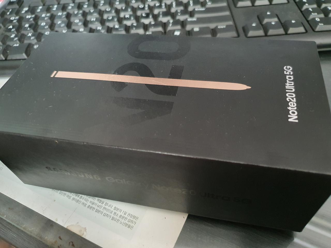 갤럭시노트20울터라 풀박스
