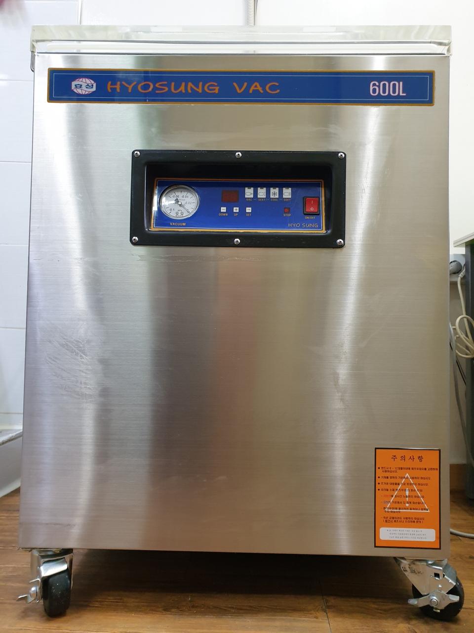 업소용 / 효성진공포기 600L