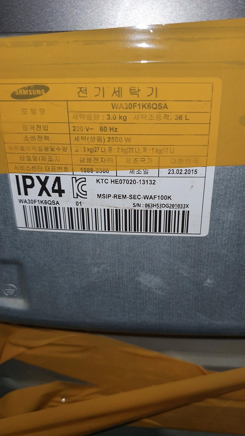 아기사랑 세탁기